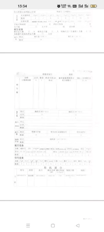 A3153 出售2013年造1700吨双壳油船，长74.3米，宽11.8米，有锅炉加温，ccs证书，近海航区〈河北看船〉 (8)