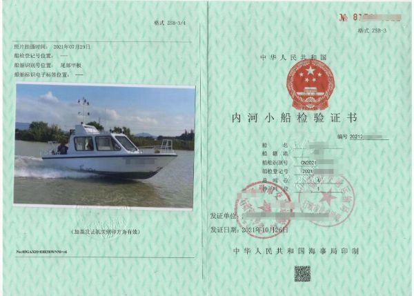 A2767 出售全新柴油机铝合金交通艇，全新已经领取zc证书齐全，玉柴内外机，内河A级航区。 (3)