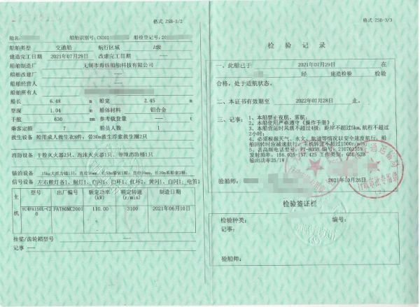 A2767 出售全新柴油机铝合金交通艇，全新已经领取zc证书齐全，玉柴内外机，内河A级航区。 (4)