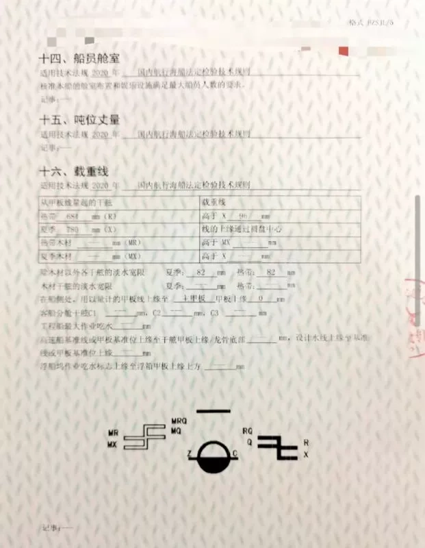 A3395 22年新造总长49.2米，宽13.8米，深6米，普通拖船，有侧推，有后带，主机淄博双机 ，总7200马力的
2100万，前后可起锚的！船在江苏 (15)