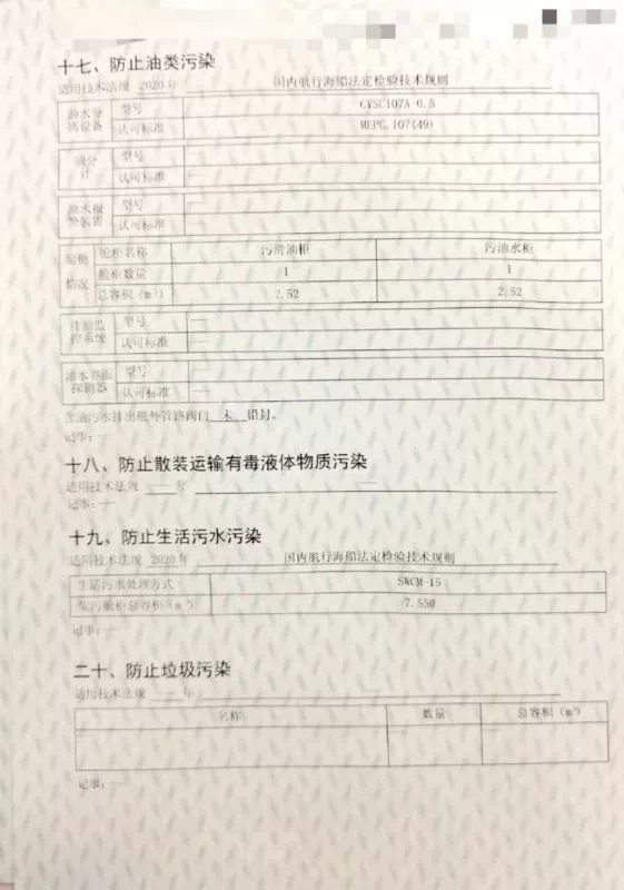 A3395 22年新造总长49.2米，宽13.8米，深6米，普通拖船，有侧推，有后带，主机淄博双机 ，总7200马力的
2100万，前后可起锚的！船在江苏 (16)
