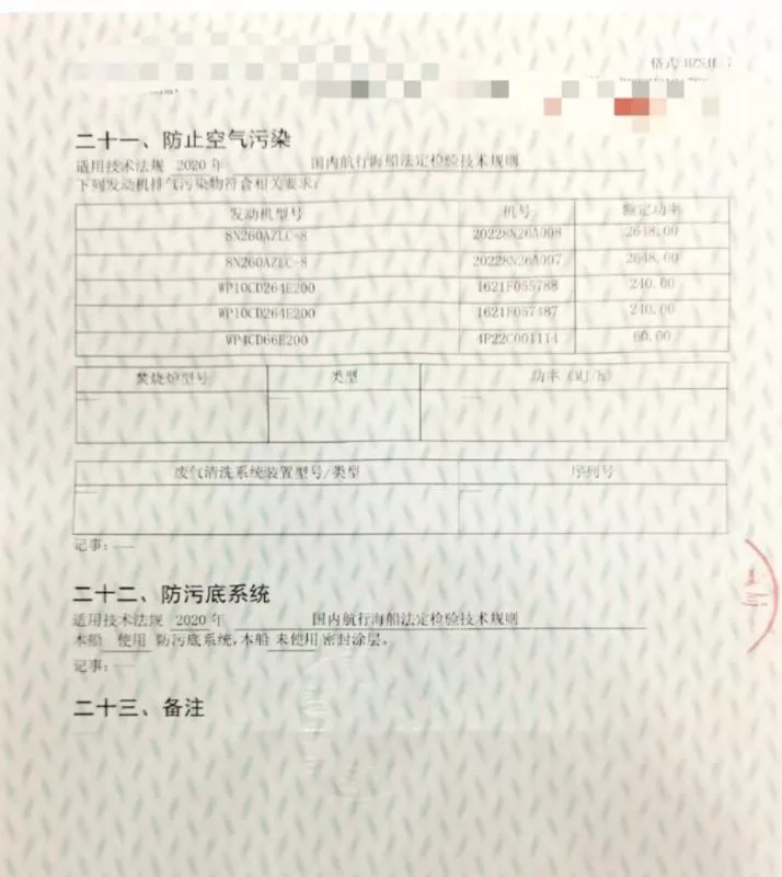A3395 22年新造总长49.2米，宽13.8米，深6米，普通拖船，有侧推，有后带，主机淄博双机 ，总7200马力的
2100万，前后可起锚的！船在江苏 (17)