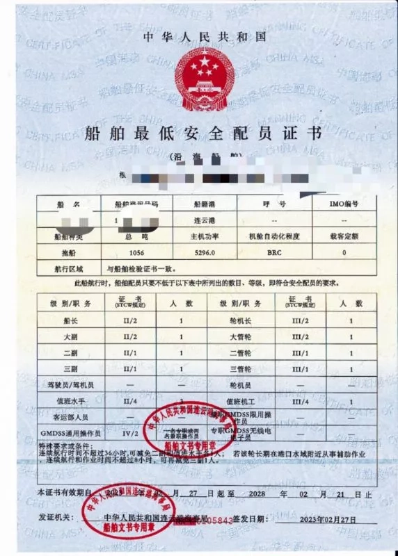 A3395 22年新造总长49.2米，宽13.8米，深6米，普通拖船，有侧推，有后带，主机淄博双机 ，总7200马力的
2100万，前后可起锚的！船在江苏 (19)