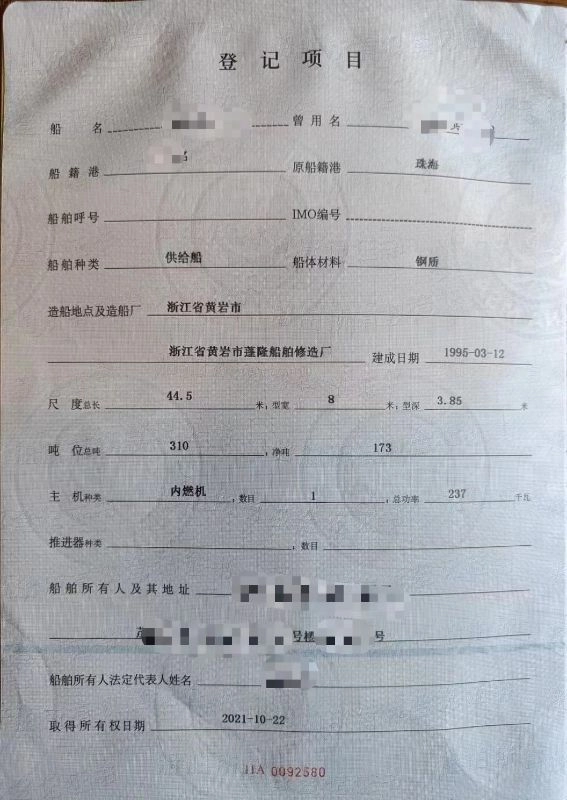 A2996 出售沿海500供水船，ccs证书，全国落户。 (4)