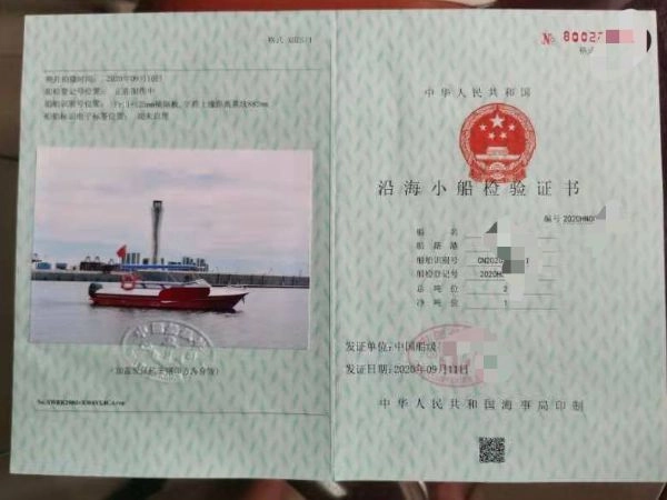 L194  出售沿海平静水域交通小艇一艘，长7.52米宽2.2米，雅马哈115四冲机器，2020年建造，ccs证书全国落户，船况非常新，难得的好艇。 (7)