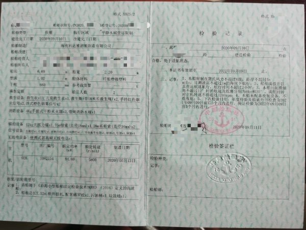 L194  出售沿海平静水域交通小艇一艘，长7.52米宽2.2米，雅马哈115四冲机器，2020年建造，ccs证书全国落户，船况非常新，难得的好艇。 (8)