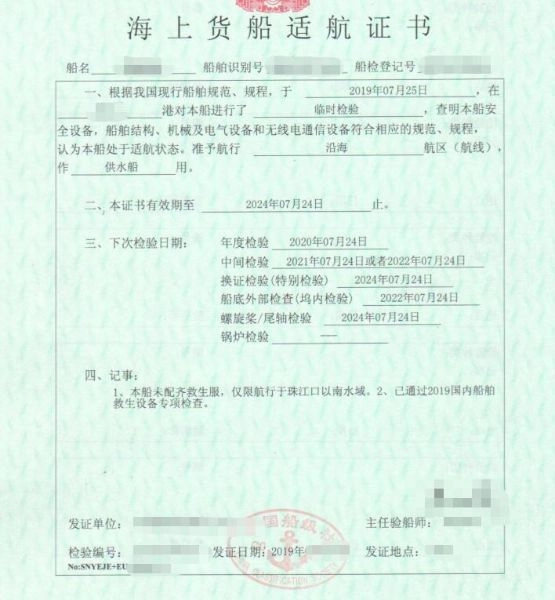 A2922 出售2007年造180吨沿海供水船，船级CCS  浙江造
尺寸：总长26.28/船宽6.19/型深2.58/满载吃水2，主机：潍柴6160/184KW  1台 (3)