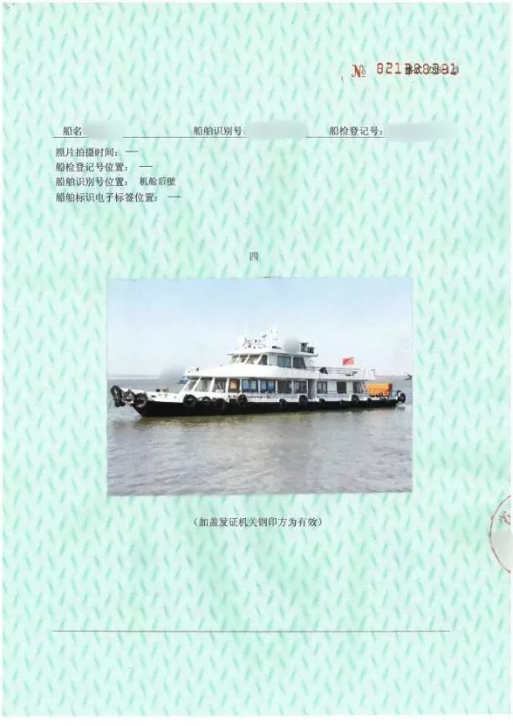 A3888 出售内河交通艇，2002年造，总长32米、宽6.62米、深1.8米，铁船，B级航区，双机176KW*2台，三类驾驶员，二类轮机员。 (6)