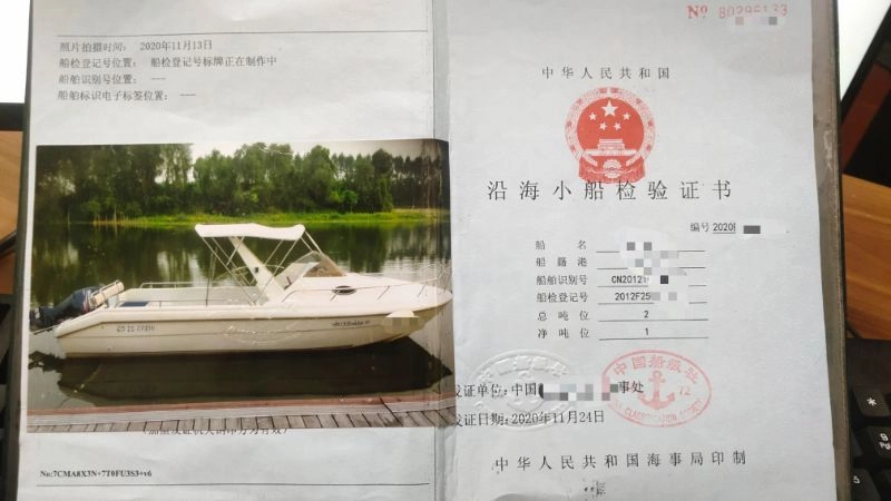 A3134 出售沿海小交通船，7.5长，2.3米宽，带卧舱，铃木140挂机，200小时左右，是ccs证书，全国落户，广东看船。 (5)