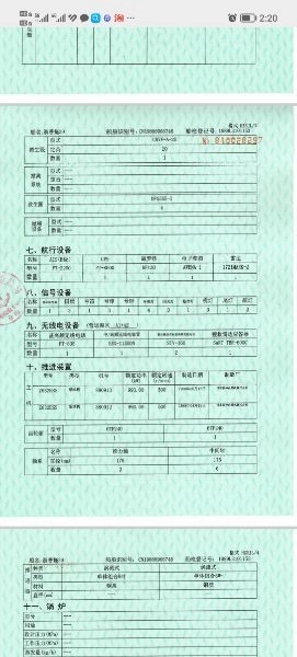 A2981 出售沿海2700匹拖轮一艘，zc证书齐全，船况非常好，价格优惠！ (4)
