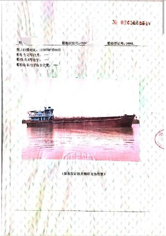 A4344 出售ccs内河A级960吨开底运泥船一艘，2006年建造，总长：49.98m，船长：47.00m满载水线长：48.48m 船宽：11.50m 最大船宽：11.78m,型深：3.60m 奥玛明盘110万 (5)