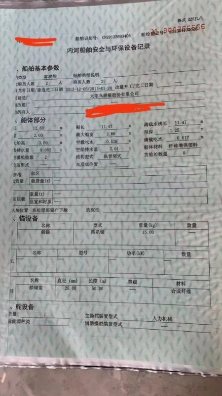 A4015 2013年下水内河25坐客渡船，12.6米长2.66宽。柴油170单机。 (2)