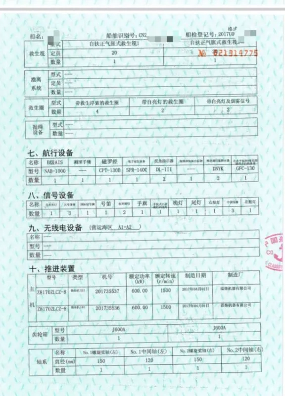 A3938 出售近海航区双体钢制交通船，长27.6米，宽，9.6米深，3.2米，2017建造，主机600kw两台，ccs证书，全国落户，奥玛明盘330w (10)