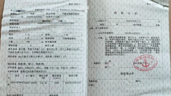A2852 出售7.5米150匹新款铃木4冲机快艇一艘，100多小时，ccs三证齐全，全国落户。 (2)
