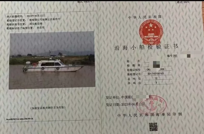 A3679 沿海玻璃钢交通船，长10.65米宽3米，型深1.6米，雅马哈双机四冲200挂机，2017年建造，ccs证书，12客位，全国落户。