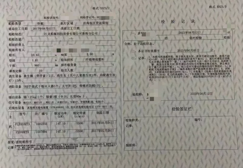 A3679 沿海玻璃钢交通船，长10.65米宽3米，型深1.6米，雅马哈双机四冲200挂机，2017年建造，ccs证书，12客位，全国落户。 (3)