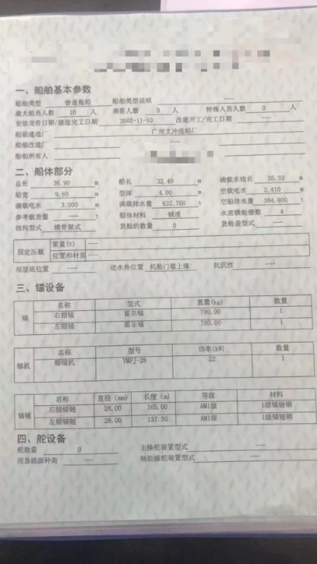 A3391 出售2002年造36.9米全回转拖轮，6200主机1100马力两台，共2200马力，ZC证书，浙江看船 (6)