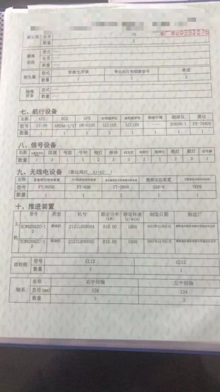 A3391 出售2002年造36.9米全回转拖轮，6200主机1100马力两台，共2200马力，ZC证书，浙江看船 (7)