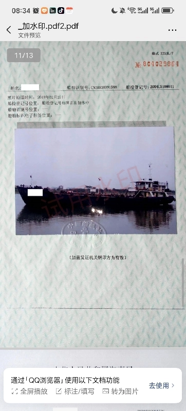 A4258 出售ccs证书内河A级550吨油船，2003年，长50.5米宽9.9米，深3.2米，主机6160两开共264kw，价格便宜，奥玛明盘68万！