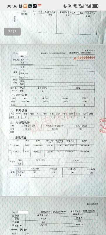 A4258 出售ccs证书内河A级550吨油船，2003年，长50.5米宽9.9米，深3.2米，主机6160两开共264kw，价格便宜，奥玛明盘68万！ (3)