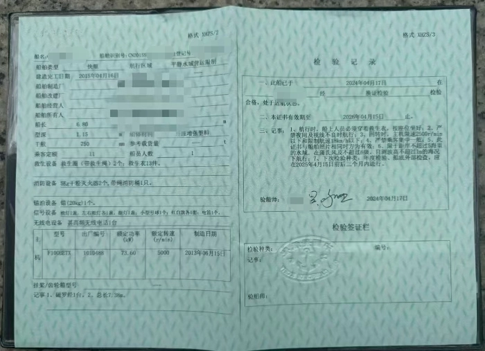A4153 出售15年6.8米沿海交通艇，CCS快艇证书，三证齐全，准乘12人，雅马哈100马力，15节，机器使用两百多小时，定期保养维护，天津看船。 (4)