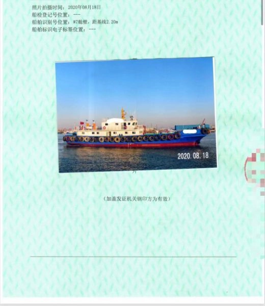 A2776 出售38米沿海钢质交通船，38米长，8米宽，深3.1米，2019年建造，主机上柴361kw两台，zc证书齐全，船况漂亮。