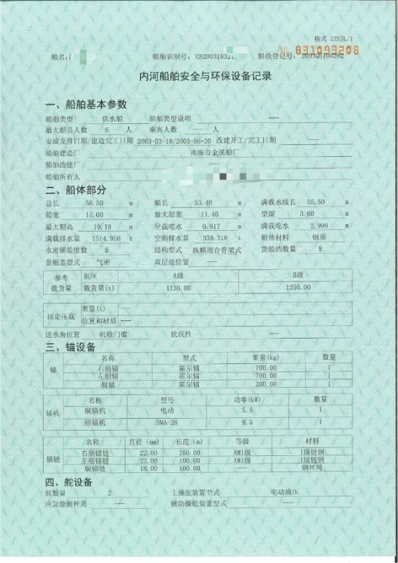 A3704 内河供水船 总吨694吨 长56.5米宽11米 主机275匹双机 CCS证书齐全！珠三角看船！ (3)
