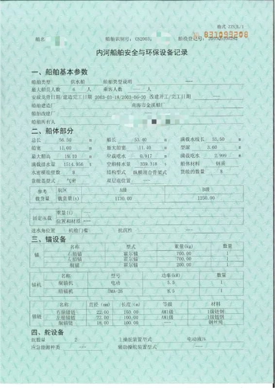A3704 内河供水船 总吨694吨 长56.5米宽11米 主机275匹双机 CCS证书齐全！珠三角看船！ (4)