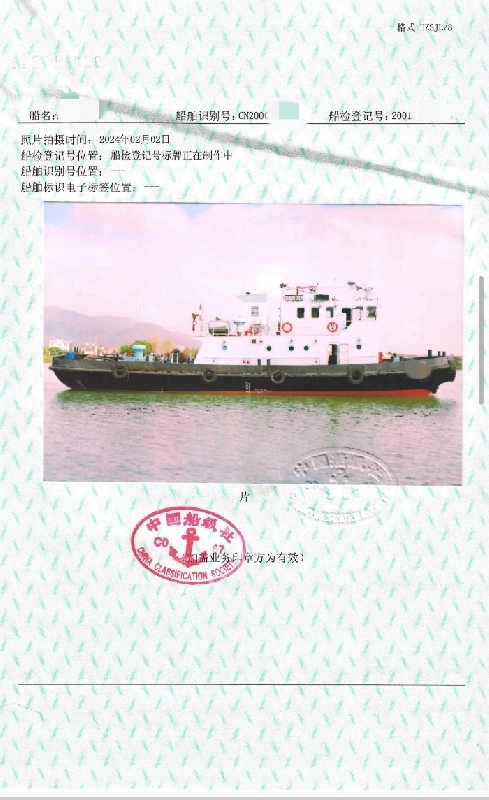 A4320 出售沿海1300马力拖轮一艘，广东ccs证书，全国落户。
 
- 类型：普通拖船
 
- 制造厂：广西桂江造船厂
 
- 安放龙骨/建造完工日期：2000-12-23 / 2001-06-26
 
- 最大船员人数：10人
 
船体参数
 
- 总长：26.98m
 
- 船长：24.29m
 
- 船宽：8.20m
 
- 型深：3.80m
明盘，275万 (2)