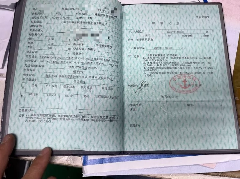 A3651 出售6.69米玻璃钢小游艇一条，ccs四类游艇证书。2022年建造，全新现货，证书齐全。全国过户。 (3)