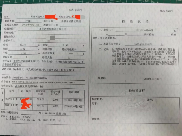 A4156 出售全国罕有的半浸浆高速引航船一艘，沃尔沃D12/715马力柴油机器两台，美国双环半浸浆系统，航速58节，建造完工日期，2011年04月13日，	船舶制造厂，广东宝达游艇制造有限公司，总长 13.5米，船宽2.95米，型深 1.82	米干舷1155 米，乘客定额船员人数5人，ccs沿海小艇证书，证书齐全，全国落户。 (12)