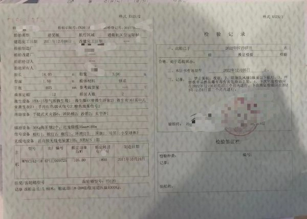 A2805 出售沿海遮蔽航区游览船一艘，长15.8米，宽3.9米，2011年建造，zc证书齐全。 (4)