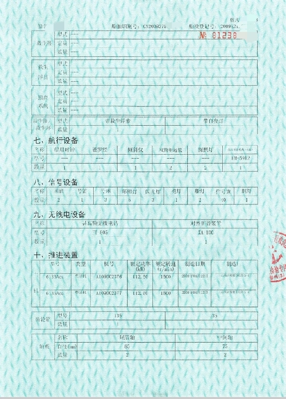 A4473 出售内河A级23.6米起重船，固定式起重机，建造完工日期：2009 - 09，主机6165两台，共300马力，  总长：23.60m 船长：22.50m 满载水线长：23.50m 船宽：6.50m最大船宽：6.64m 型深：2.13m，最大船高：4.30m，船东想100万处理，江苏省看船，有兴趣可以谈。 (3)