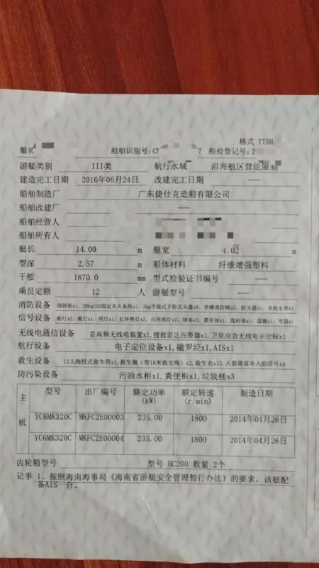 A3713 出售48尺飞桥游艇，2016年建造，玉柴235kw主机两台，ccs证书。全国落户。 (8)