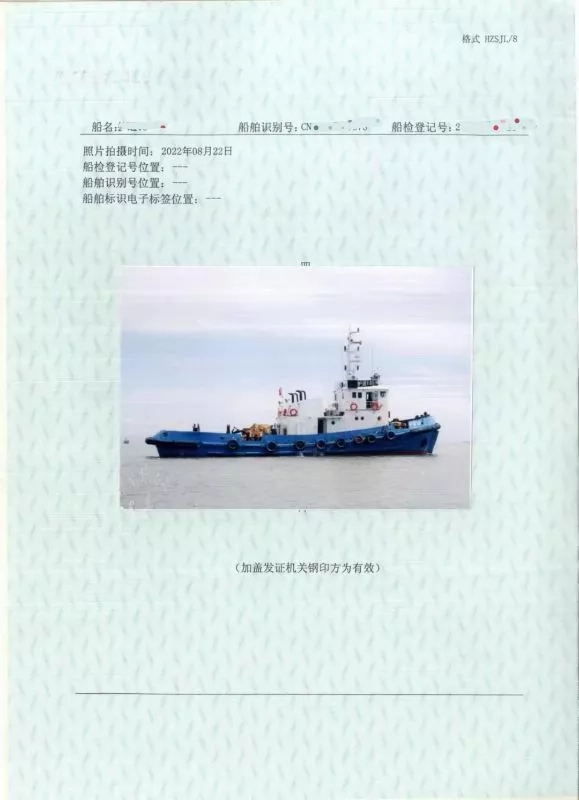 A3183 出售2002年29米近海航区1700马力普通拖船，ZC证书，福建看船 (11)