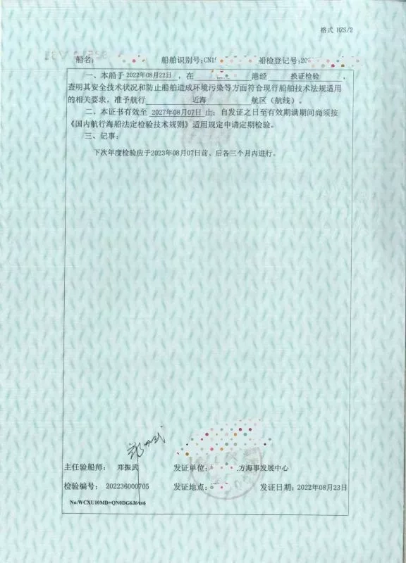 A3183 出售2002年29米近海航区1700马力普通拖船，ZC证书，福建看船 (16)
