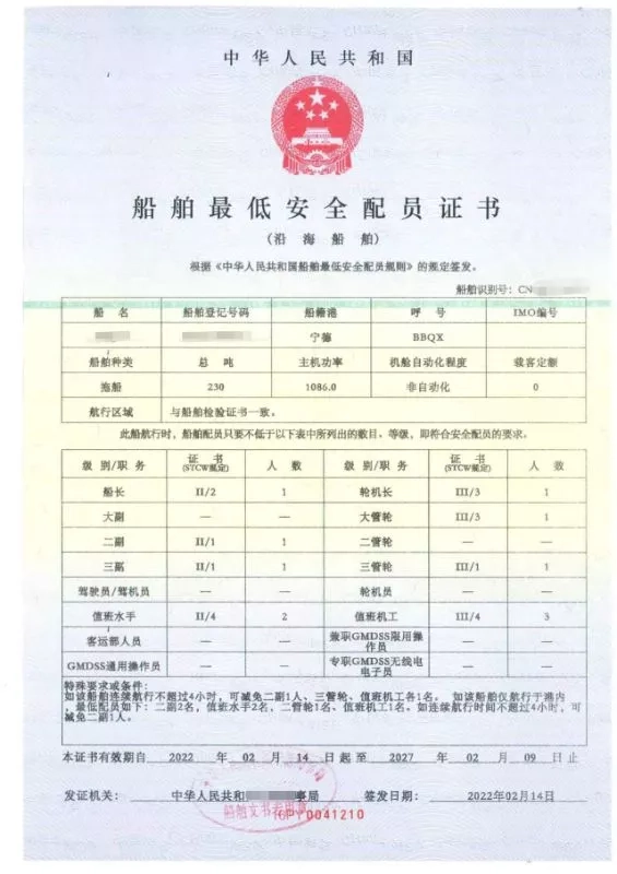 A3183 出售2002年29米近海航区1700马力普通拖船，ZC证书，福建看船 (17)