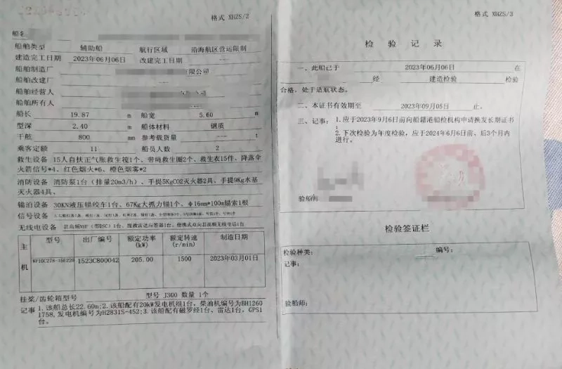 A3579 出售:新造交通辅助船，所有证书齐全有效，尺寸5.6米宽长22米，主机580马力，起锚5吨左右，质量杠杠滴，2023年造，ZC证书，山东看船 (5)