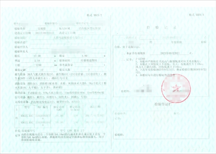 A4118 出售11年沿海交通船，船况精品！证书齐全！尺寸：长17.78米，宽4.8米，型深2.18米；机器：WD615.68C，205KW两台；广东看船 (3)