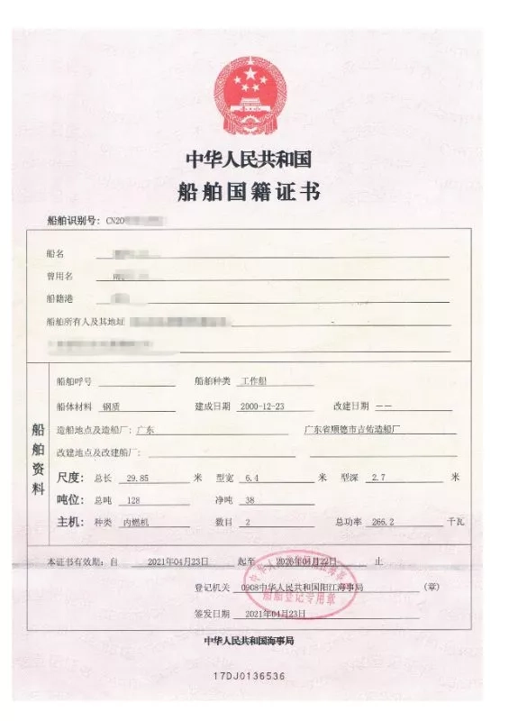 A3721 钢质沿海交通船 CCS证书齐全 长29.9米宽6.4米 南通主机266千瓦 航速11左右 配员4人乘客11人！ (8)