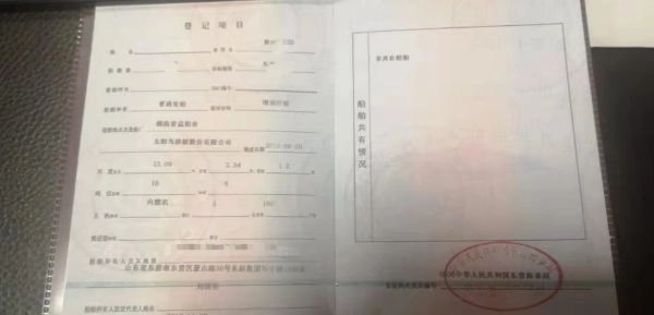 #L121出售13米内河交通船一艘 (3)