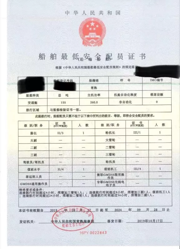 A3512 出售33米沿海钢质交通船，柴油单机560匹2008年产zc证书齐全（江苏看船） (3)
