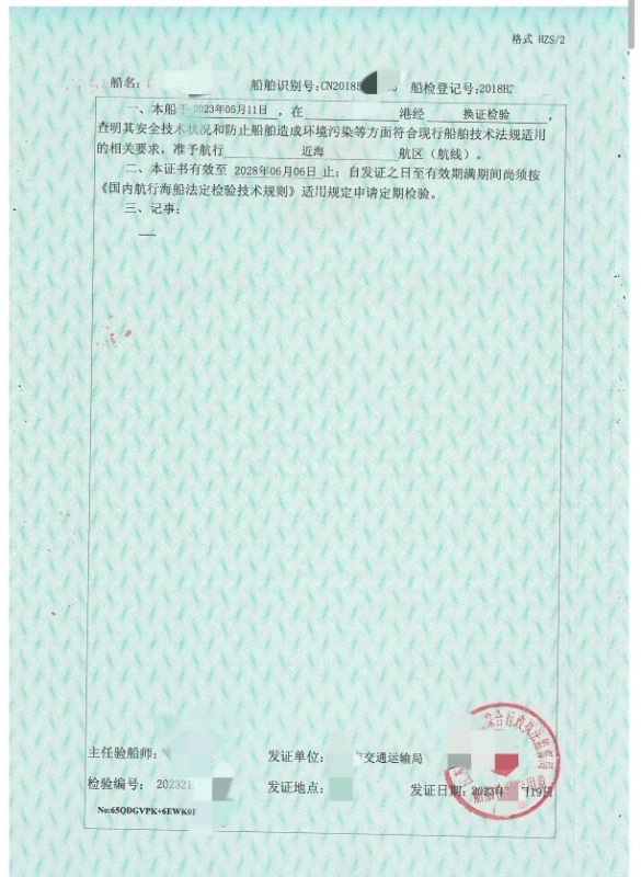 A4004 出售一艘，33.2米近海航区交通船一艘，乘客人数10 人，建造完工日期2018年年。总长33.26米	船长	29.74	m	满载水线长	31.74，船宽	6.30	m	型深	2.66	米，zc证书，精品船。 (3)