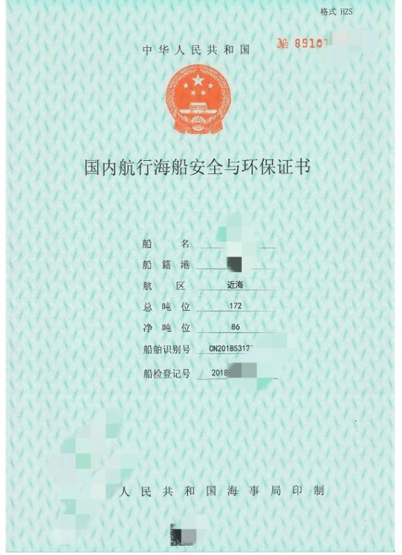 A4004 出售一艘，33.2米近海航区交通船一艘，乘客人数10 人，建造完工日期2018年年。总长33.26米	船长	29.74	m	满载水线长	31.74，船宽	6.30	m	型深	2.66	米，zc证书，精品船。 (4)