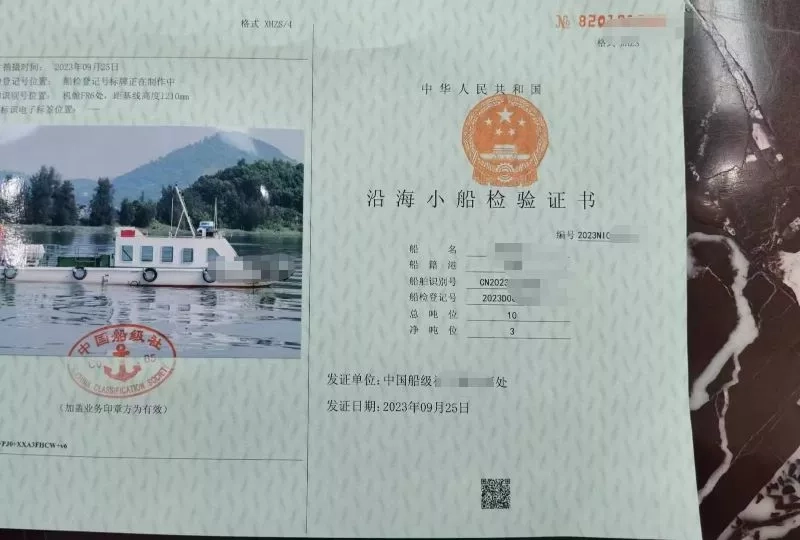 A3577 出售全新钢质11米沿海交通艇，宽2.7米，ccs交通艇证书，全国过户没烦恼，福建看船 (2)
