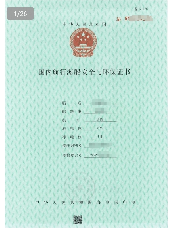 A4054 出售22年近海航区交通船，长42.8米宽8.6米型深3.3米，总功率210千瓦，刚船检完，带有吊机，广东看船 (4)