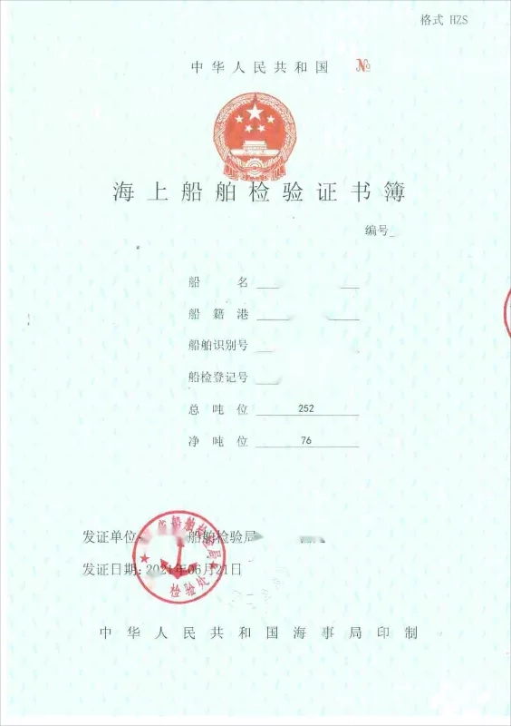 A3406 出售31米1700马力拖轮，沿海ZC证书（福建看船） (3)