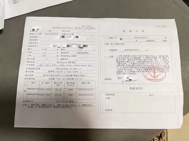 A3446 出售10.8米玻璃钢双机325钓鱼艇，宽2.52米2022年建造，珠海俊捷厂，机器100小时内，铃木325双机，共650马力，ccs第四类游艇证书，全国落户，价格明盘53万。 (3)