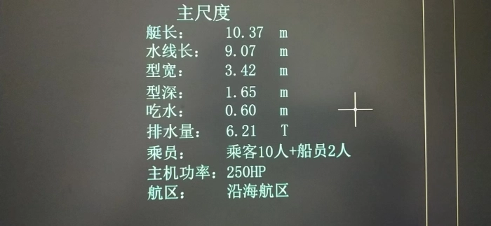 A4431 出售10艘10.37米潍柴动力250匹配表面浆钓鱼艇，宽3.4米，型深1.65米，吃水0.6米，额定乘员12人，航速25-30节左右，2020年建造，全新还没下水，带图纸，新造58万 (4)