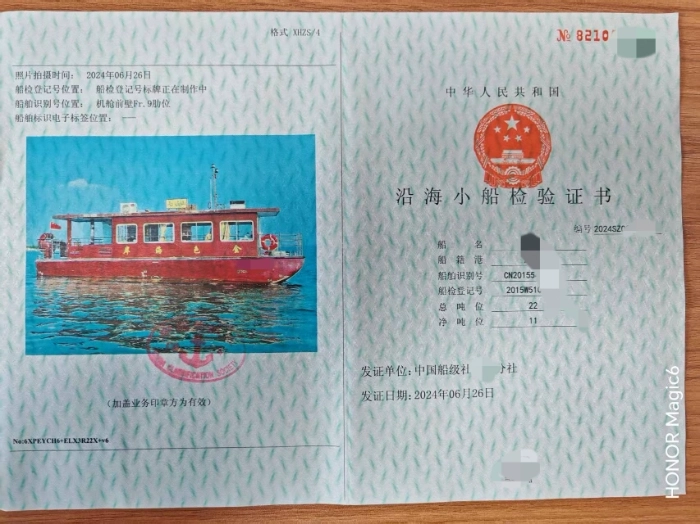 A4261 出售沿海12米交通船，Ccs证书全国落户。长12m。宽3.5m。柴油80马力动力。2015年江龙船厂建造，12客位，只要一个驾驶员就可以了，喜欢的老板赶紧联系！ (11)